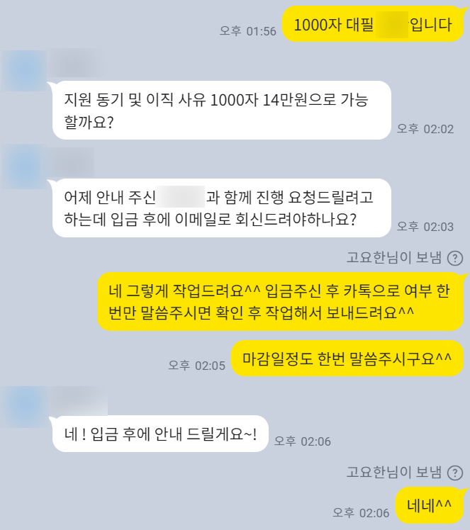 thumbnail 1771729793980 사람인 자소서첨삭 자소서문항 자기소개서대필 사람인 자소서첨삭 자소서문항 자기소개서대필