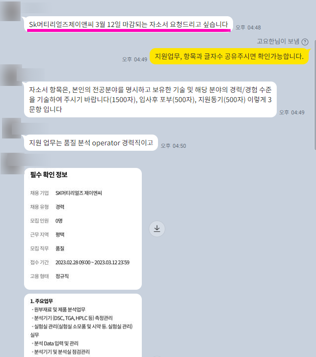 thumbnail 1771744204964 사람인 자소서첨삭 자소서문항 자기소개서대필 사람인 자소서첨삭 자소서문항 자기소개서대필