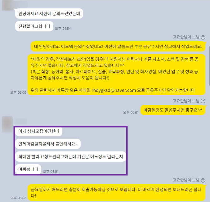 thumbnail 1771758634125 사람인 자소서첨삭 자소서문항 자기소개서대필 사람인 자소서첨삭 자소서문항 자기소개서대필