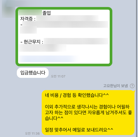 thumbnail 1775718569904 사람인 자소서첨삭 자소서문항 자기소개서대필 사람인 자소서첨삭 자소서문항 자기소개서대필