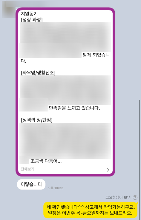 thumbnail 1787123386840 사람인 자소서첨삭 자소서문항 자기소개서대필 사람인 자소서첨삭 자소서문항 자기소개서대필
